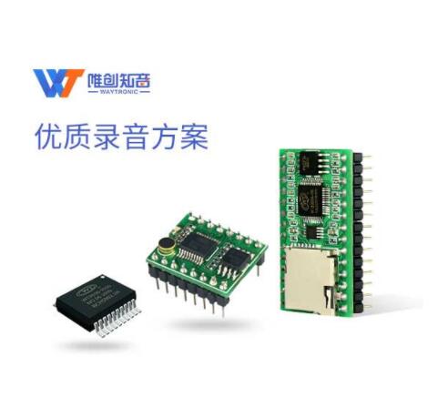 應(yīng)從哪些方面衡量錄音模塊的品質(zhì)？