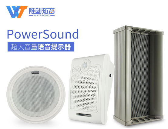 人體感應語音提示器有哪些功能特點？