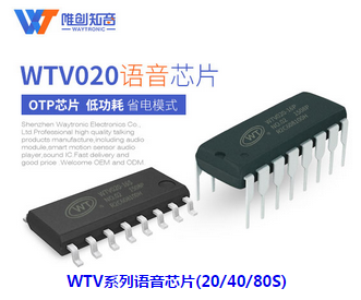 語音模塊有哪些優(yōu)勢？