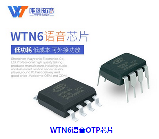 怎樣正確選擇語音芯片廠家？