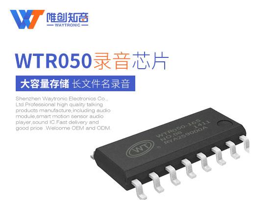 語(yǔ)音IC在生活中的應(yīng)用具有哪些便利性