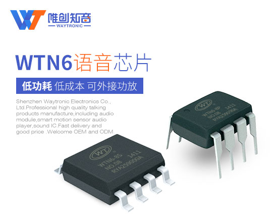 語音IC的選型要點(diǎn)有哪些？