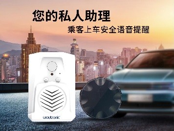 乘客您好,為了保障您的安全,請系好安全帶！